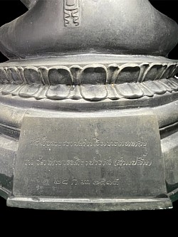เสด็จพระราชดำเนินทรงเททอง ณ วัดจักรวรรดิราชาวาส (วัดสามปลื้ม) 28 กุมภาพันธ์ 2515